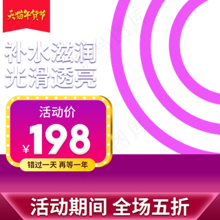 年货节主图,免抠元素