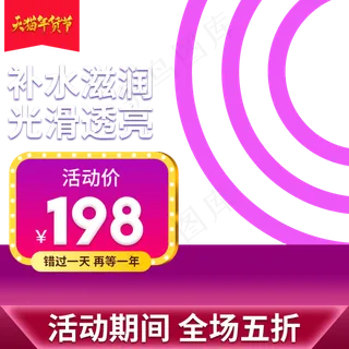 年货节主图,免抠元素