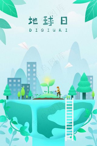 地球日扁平风格渐变绿色植物人类保护地球