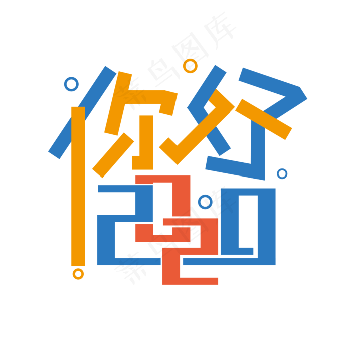 新年快乐鼠年吉祥ai矢量模版下载