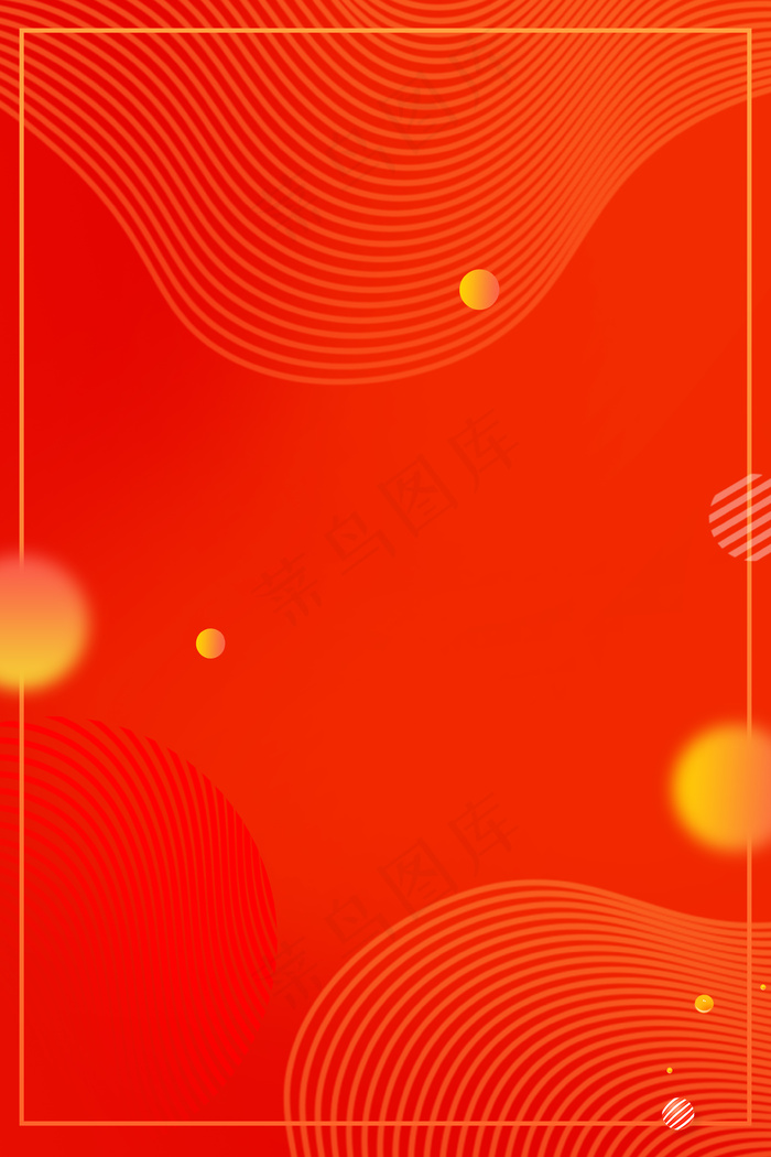 电商红色艺术线条淘宝促销海报