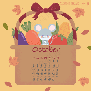 清新鼠年十月2020年历月历,免抠元素