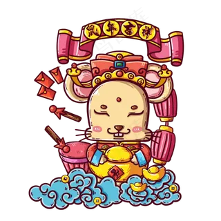 鼠年大吉鼠年吉祥,免抠元素