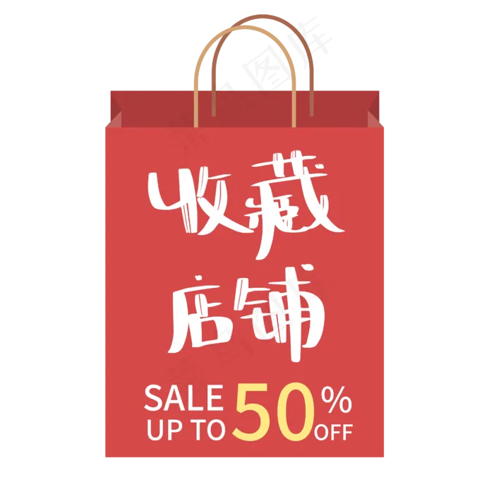 收藏店铺购物袋ai矢量模版下载