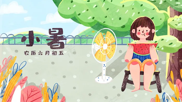 卡通可爱扁平风小暑女孩在树下吃西瓜配图