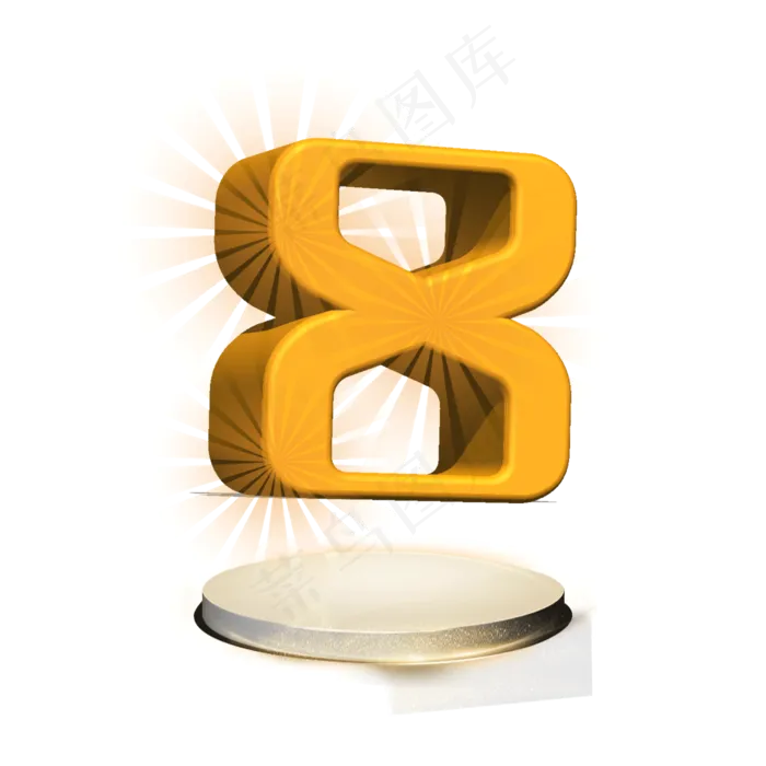 金色8发光立体字(2500*2500px 	      )psd模版下载