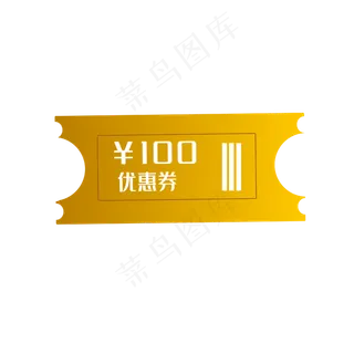 金色促销优惠券