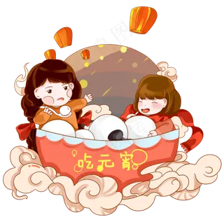 元宵节温馨吃汤圆可爱女孩PNG素材,免抠元素