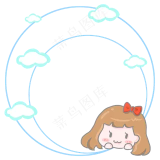 小女孩云朵边框