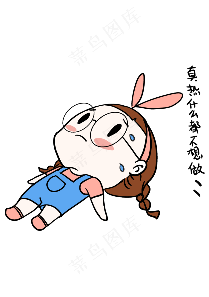 大暑表情包好热什么都不想做小女