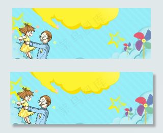 父亲女儿卡通banner