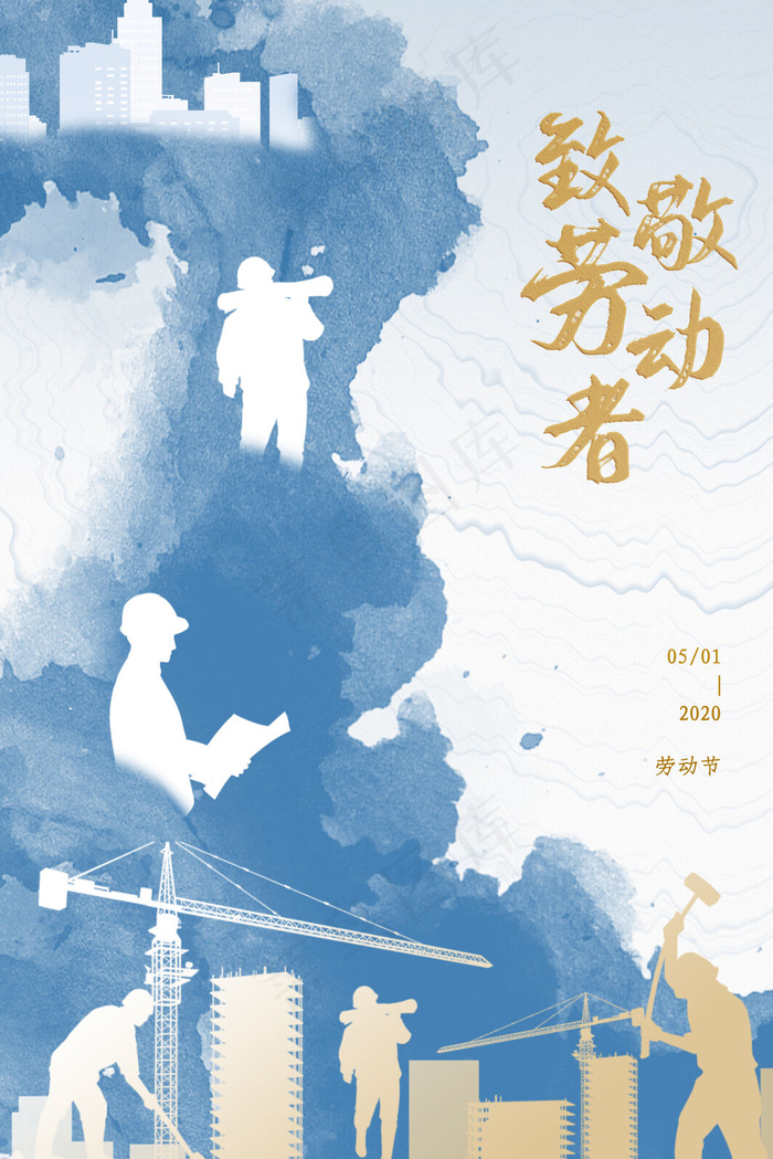 劳动节水墨剪影海报背景