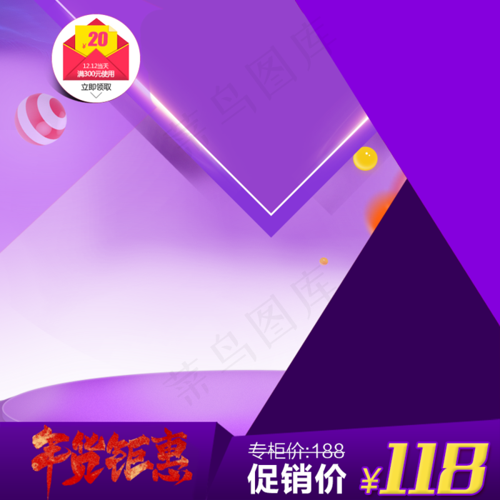 天猫年货节主图直通车,免抠元素