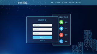 深蓝色简约科技网页注册页面