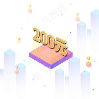 电商庆典C4D优惠券