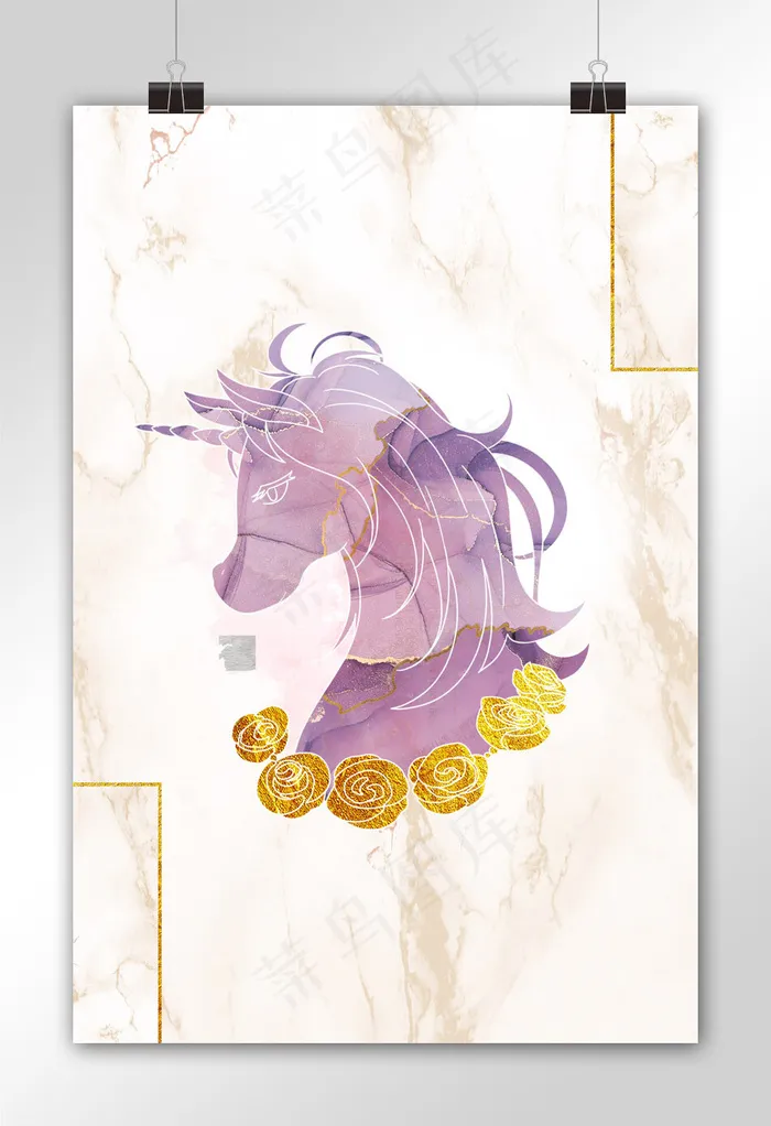 独角兽装饰画珐琅彩文艺紫金文艺时尚装饰装修(800*3600px 300 dpi )psd模版下载