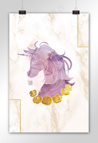 独角兽装饰画珐琅彩文艺紫金文艺时尚装饰装修