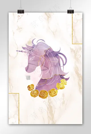 独角兽装饰画珐琅彩文艺紫金文艺时尚装饰装修