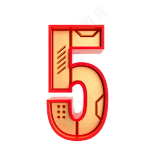 红金风倒计时周年庆数字5