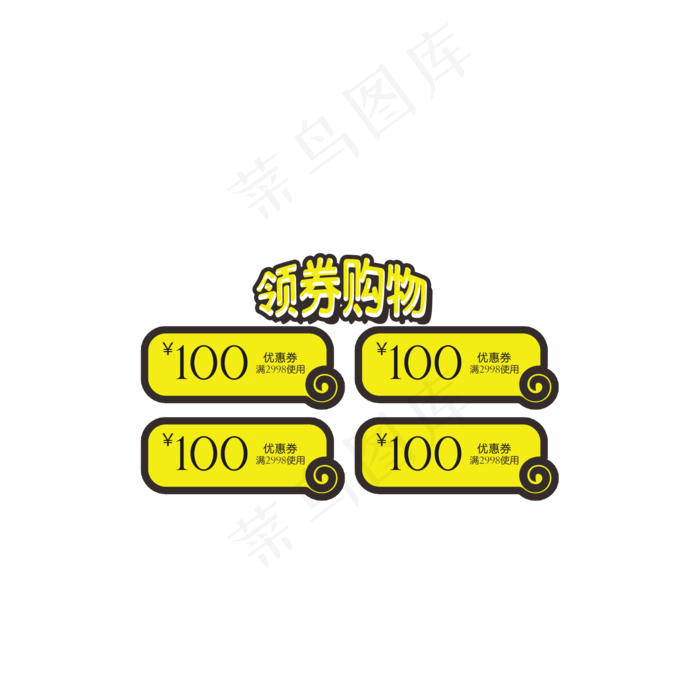 黄色的价格标签免抠图(2000X2000(DPI:300))psd模版下载