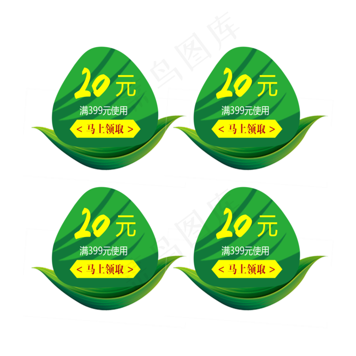 端午节首页满减优惠券