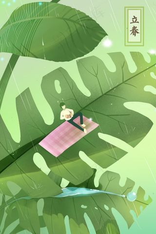 沉浸再温暖春光立春