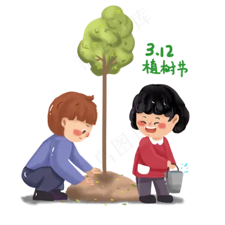3月12日植树节人物植树浇水压土免,免抠元素