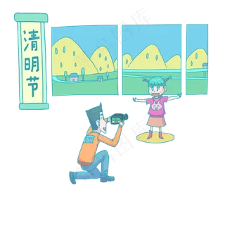 清明节照相的小孩