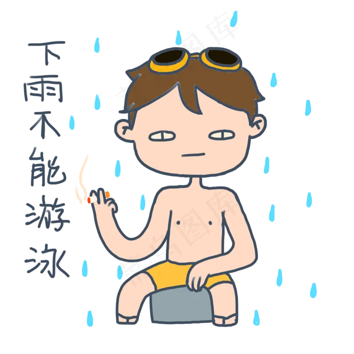 大暑小暑可爱卡通手绘夏日泳装男(2000X2000(DPI:300))psd模版下载