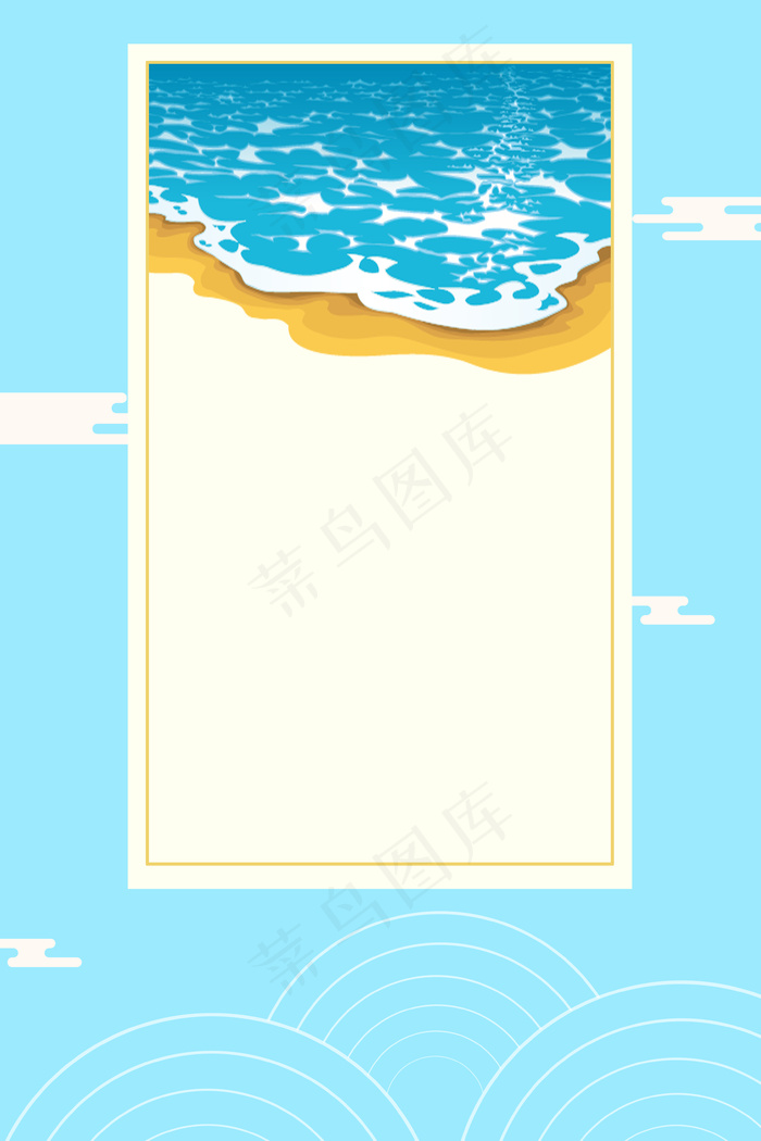 蓝色清爽夏日海浪海边(3545*5315px 	      )psd模版下载