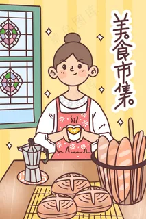 美食吃货美食市集面包店咖啡店 美食吃货美食市集面包店咖啡店