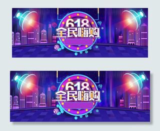 电商风618蓝色渐变大促折扣banner