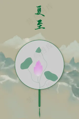 工笔风夏至水墨荷花扇