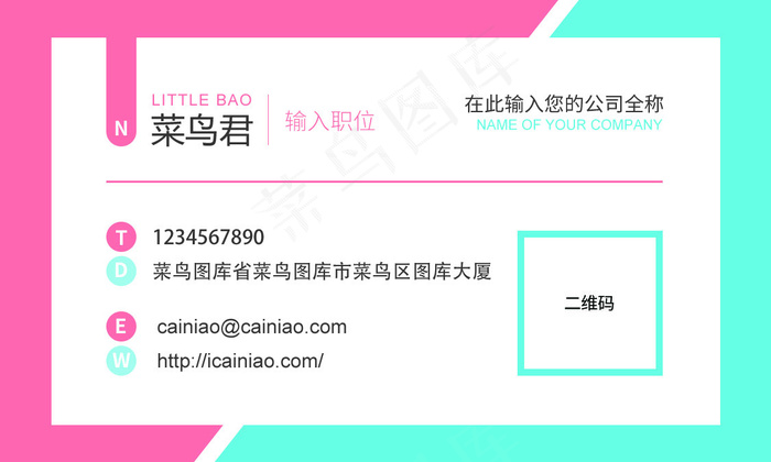 撞色时尚个人名片(800*1213px)psd模版下载