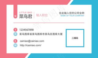 撞色时尚个人名片