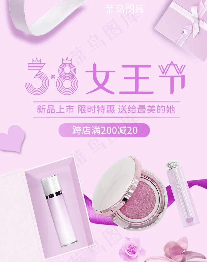 妇女节化妆品紫色简约banner(2499*3777px)psd模版下载