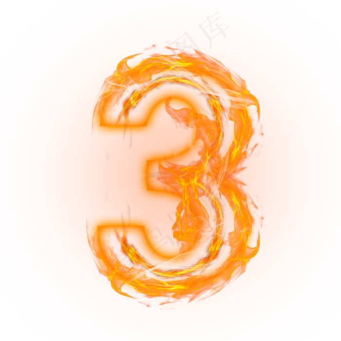 炫酷火焰光效倒计时数字3