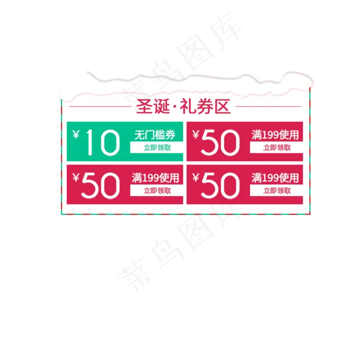 电商购物券(2000X2000(DPI:300))psd模版下载
