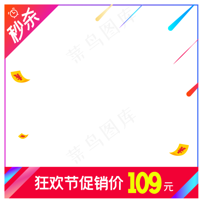 淘宝天猫商品主图边框(2000*2000px 300 dpi )ai矢量模版下载