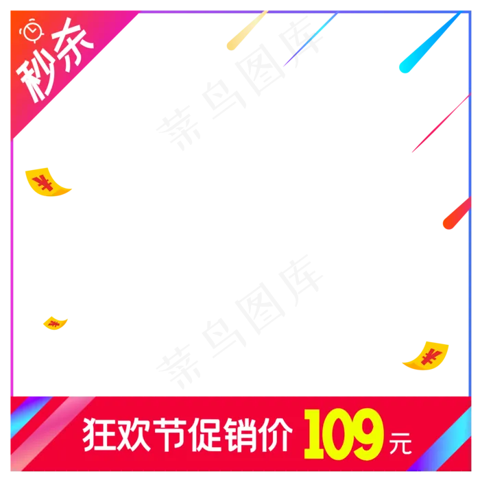 淘宝天猫商品主图边框(2000*2000px 300 dpi )ai矢量模版下载