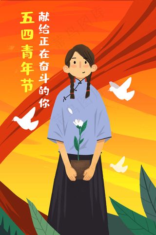 2019年五四青年节