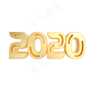 金属质感2020创意立体艺术字