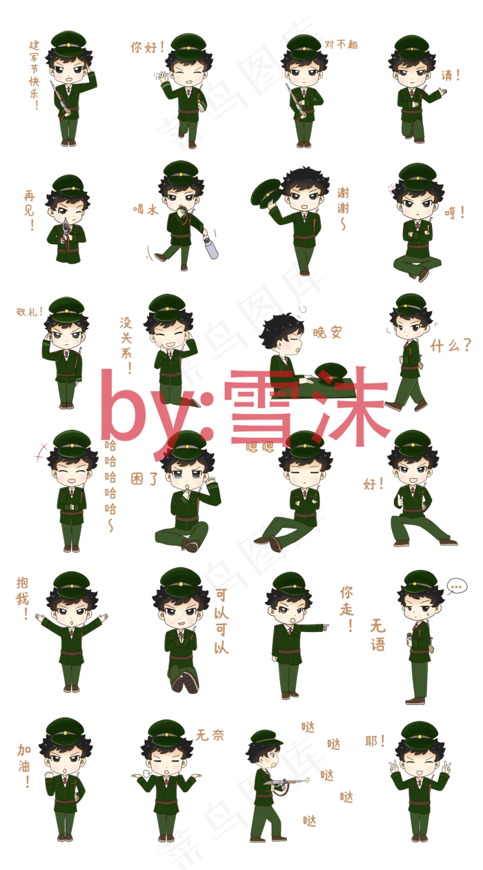 建军节表情包总览(2043X3681(DPI:300))psd模版下载