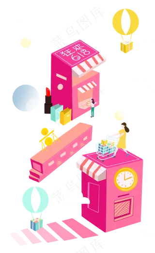 618狂欢购物立体