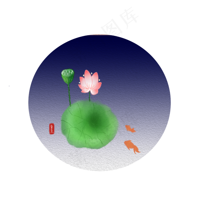 夏至水墨莲花装饰