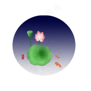 夏至水墨莲花装饰