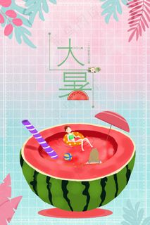 24节气传统节气大暑