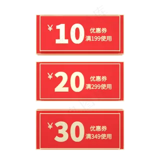 c4d立体电商淘宝天猫首页优惠