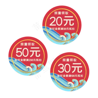 电商国潮优惠券