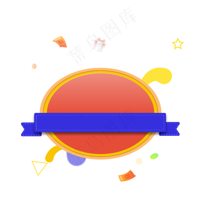 活动促销免扣矢量图